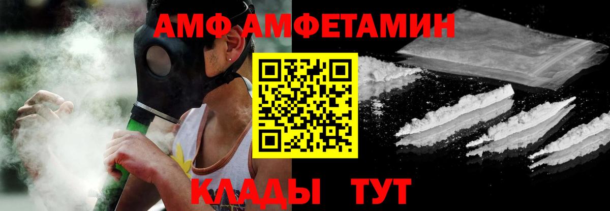 АМФ 97%  Amphetamine  Истра  Вход с VPN 