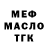 Меф VHQ Nataliya Zvereva