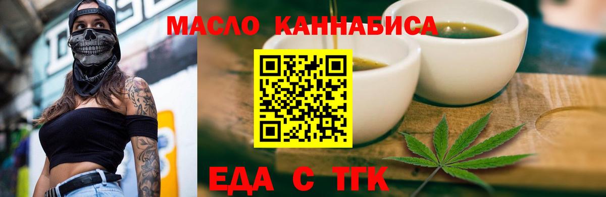 Истра  Cannafood конопля  Вход с VPN 