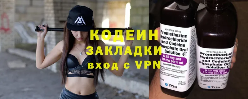 Кодеин Purple Drank  Истра 