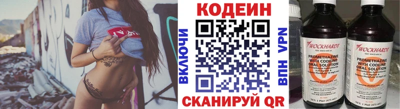 Кодеиновый сироп Lean напиток Lean (лин)  ОМГ ОМГ зеркало  Истра 