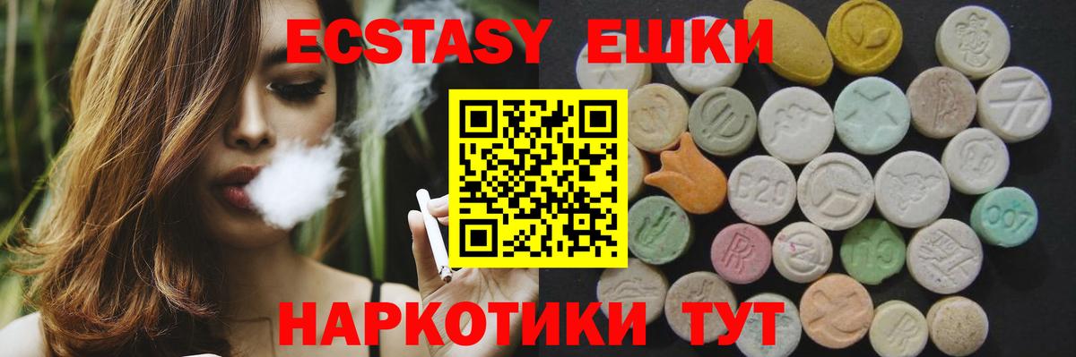 Экстази Дубай  ЭКСТАЗИ XTC  Вход с VPN  Экстази  Истра 