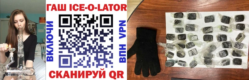 ГАШИШ Изолятор  Истра 