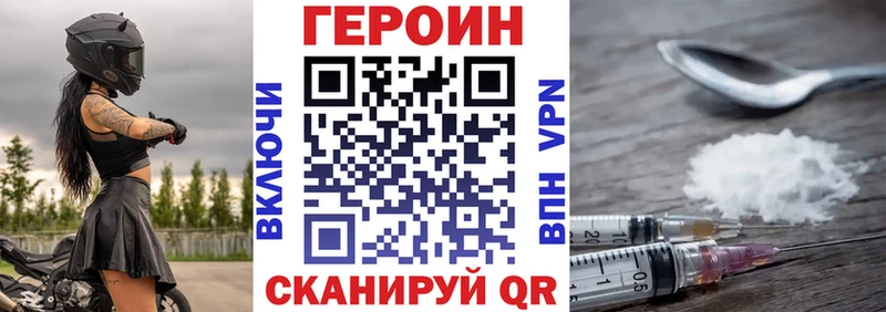 ГЕРОИН хмурый Истра