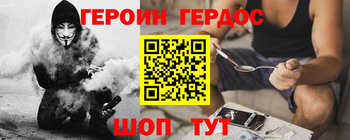 Героин VHQ  Вход с VPN  ГЕРОИН  Истра 