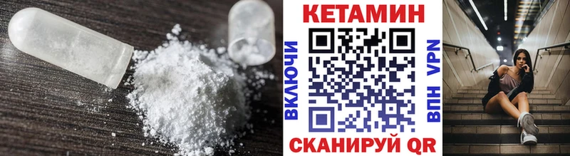 КЕТАМИН ketamine  Истра 