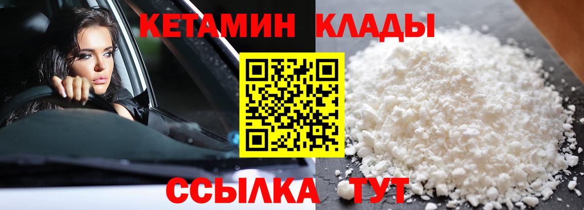 Кетамин VHQ Истра