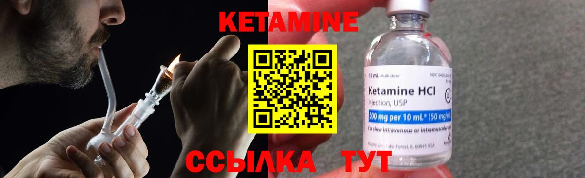 КЕТАМИН ketamine  Вход с VPN  Истра 