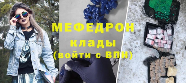 мяу мяу кристалл Валдай