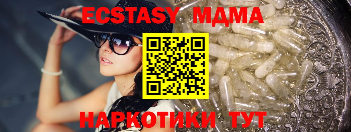 MDMA Molly Истра