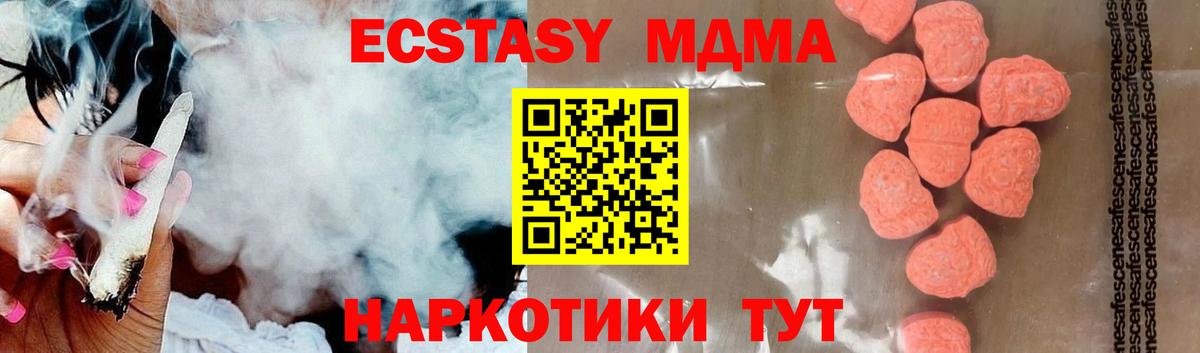 МДМА молли  МДМА Molly  Истра  Вход с VPN 