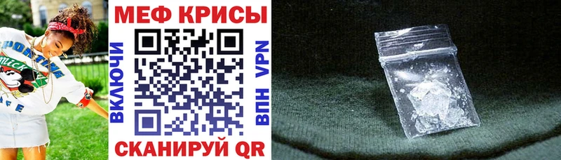 Мефедрон mephedrone  Истра 