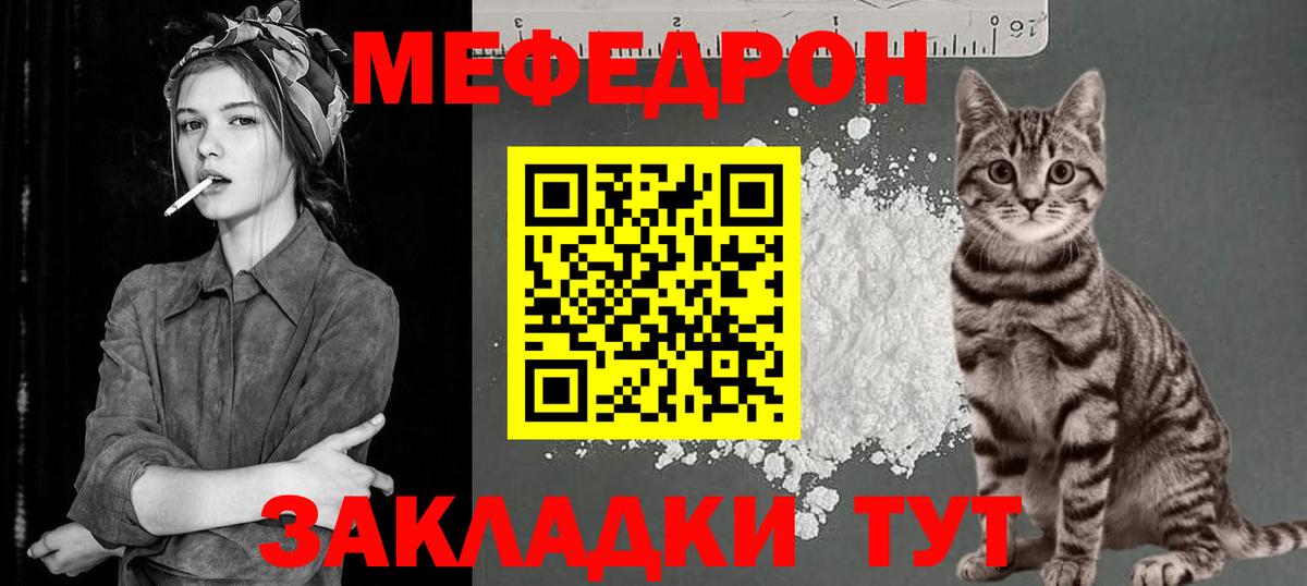 Меф мука  Вход с VPN  МЯУ-МЯУ кристаллы  МЯУ-МЯУ  МЯУ-МЯУ  Истра 