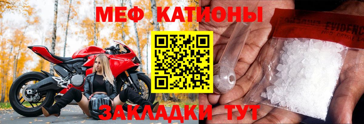 МЕФ  Истра