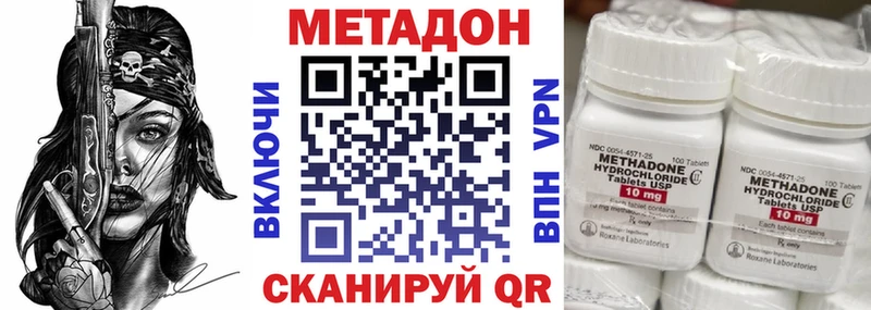 Метадон кристалл  Истра 
