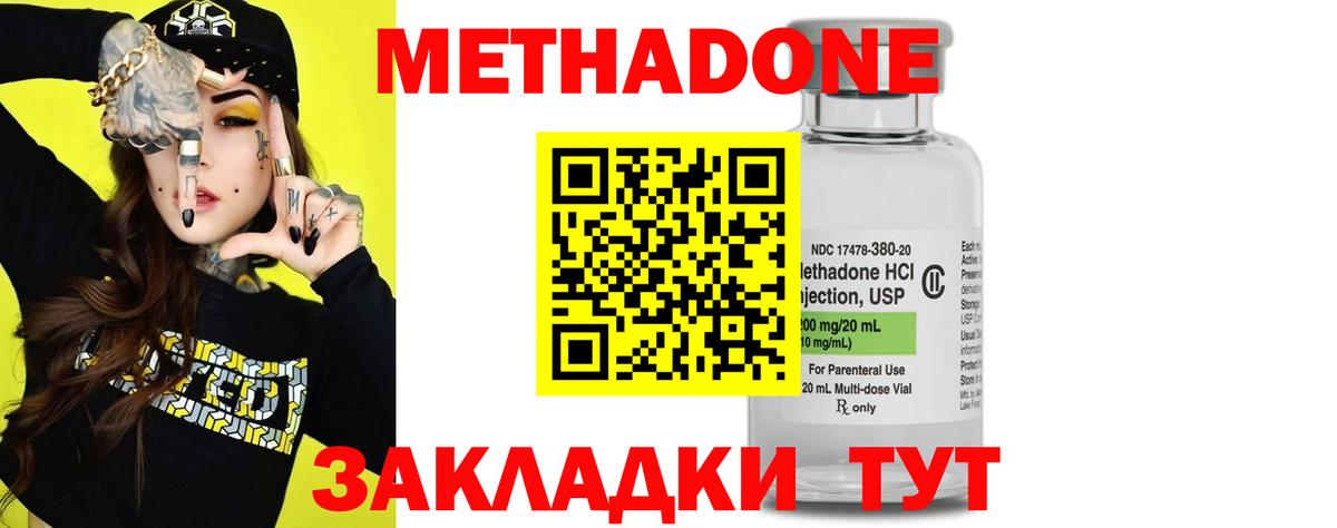 Истра  Метадон мёд  Метадон мёд  Вход с VPN 