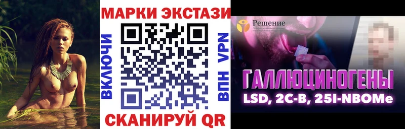 Марки 25I-NBOMe 1,8мг Истра